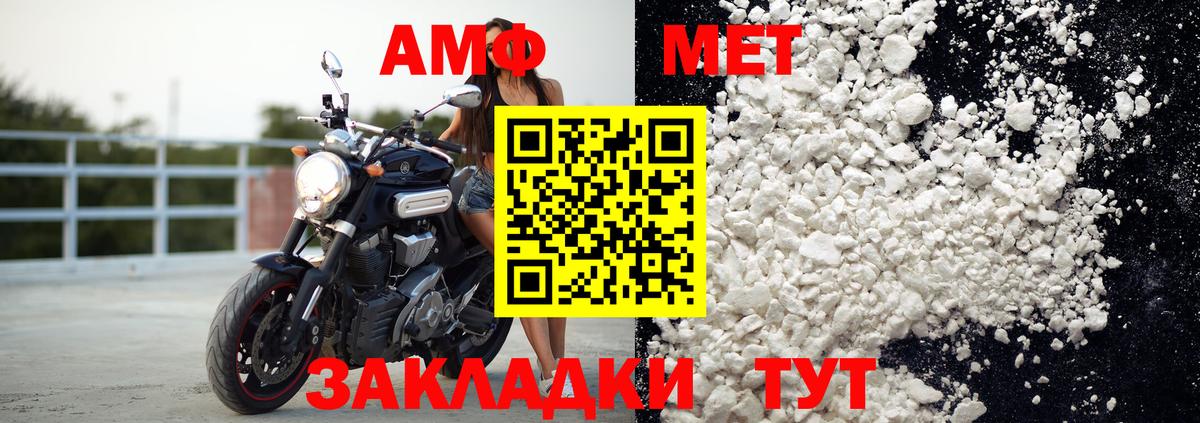 Amphetamine Premium Алапаевск