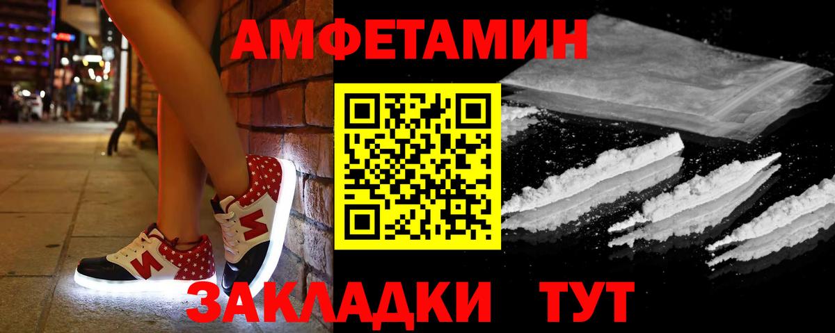 АМФЕТАМИН 97%  АМФЕТАМИН  Амфетамин  Вход с VPN  Алапаевск 