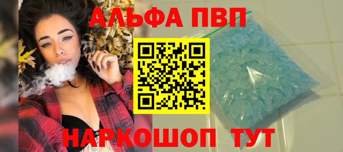 Альфа ПВП Соль  Alpha-PVP VHQ  Алапаевск  Вход с VPN  Альфа ПВП  A-PVP Соль 
