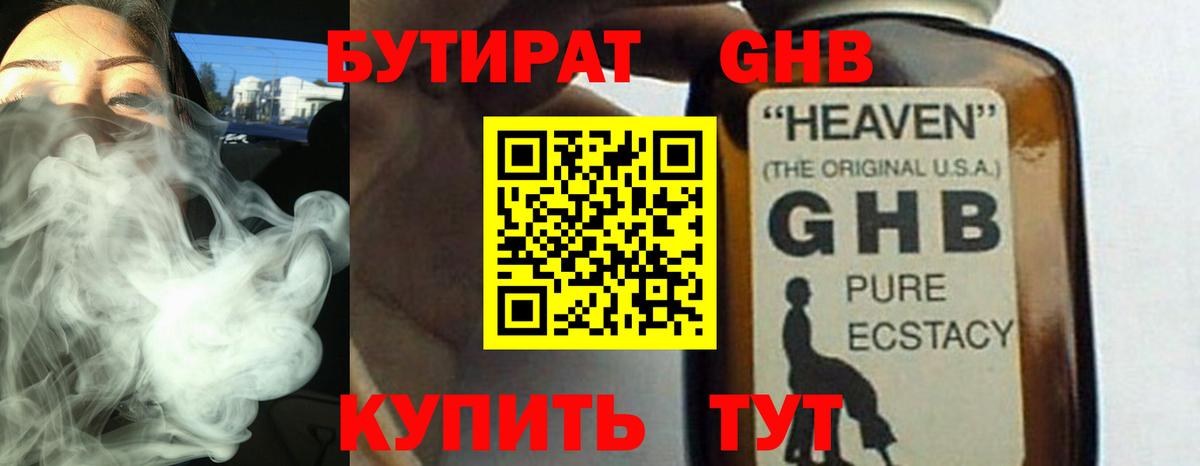 Бутират оксана  Вход с VPN  БУТИРАТ  Алапаевск 