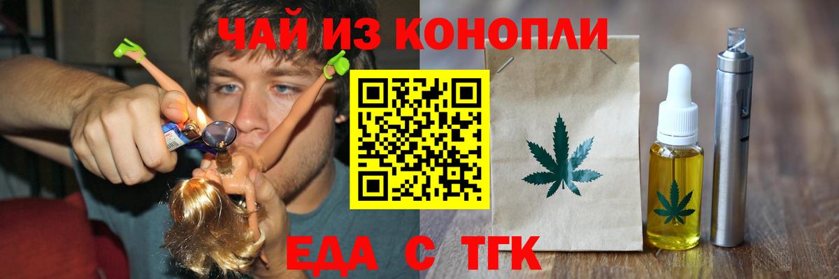 Canna-Cookies конопля  Вход с VPN  Алапаевск 