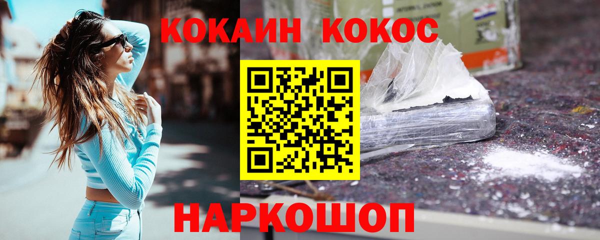 Кокаин Fish Scale Алапаевск