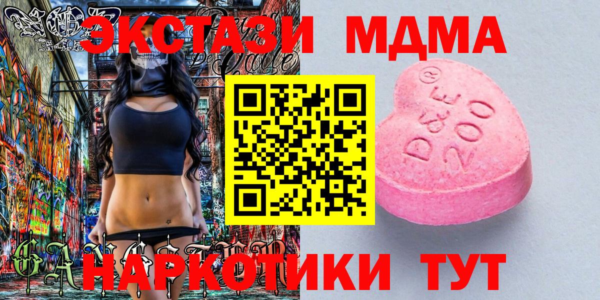 ЭКСТАЗИ Дубай  Ecstasy круглые  Вход с VPN  Ecstasy  Алапаевск 