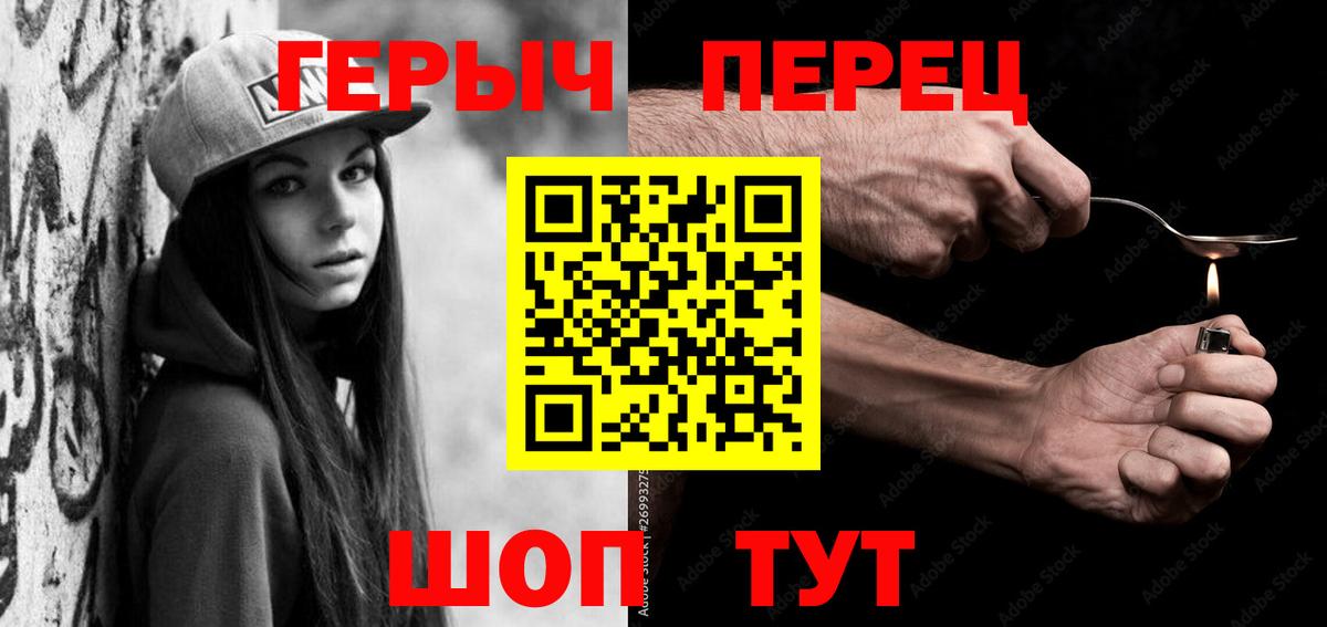 Героин VHQ Алапаевск