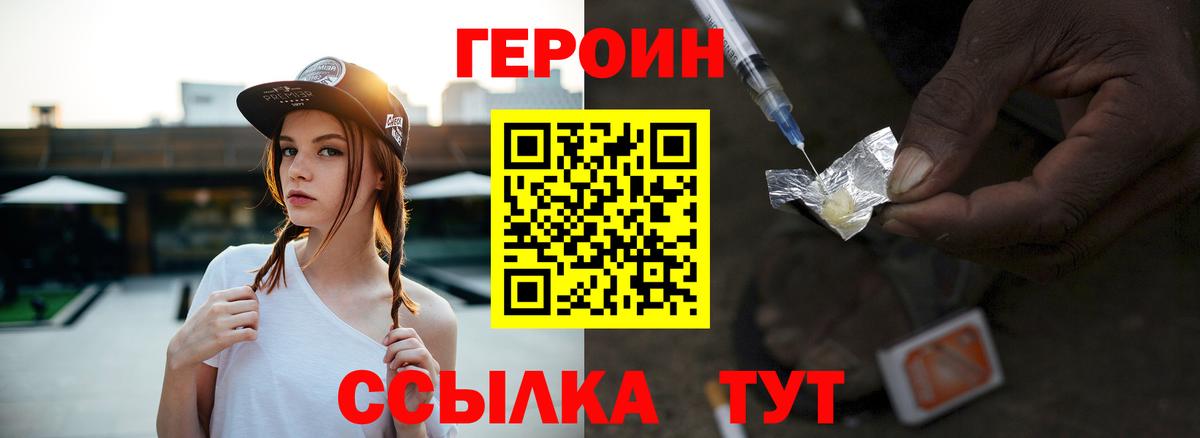 Алапаевск  Героин белый  Героин  Вход с VPN 