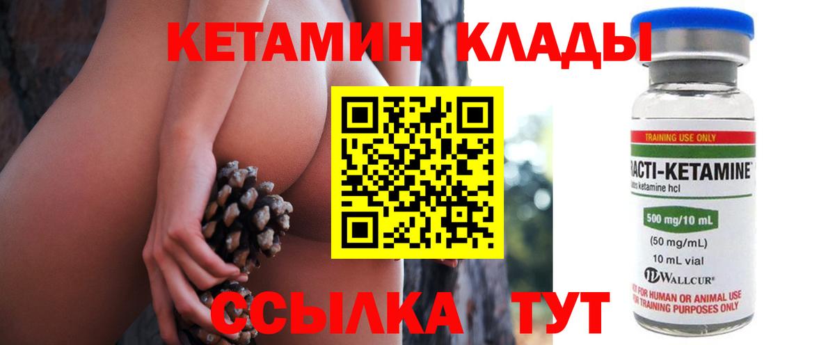 Алапаевск  Кетамин ketamine  Кетамин ketamine  Вход с VPN 