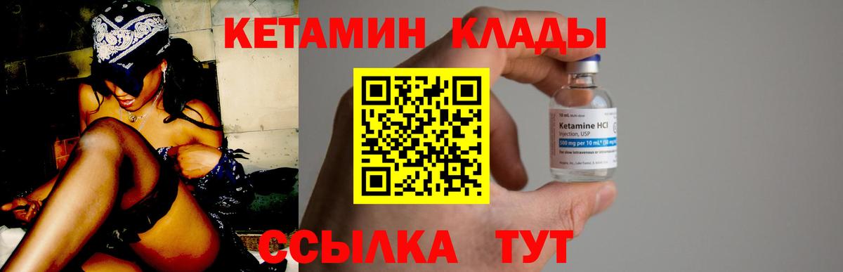 КЕТАМИН VHQ Алапаевск