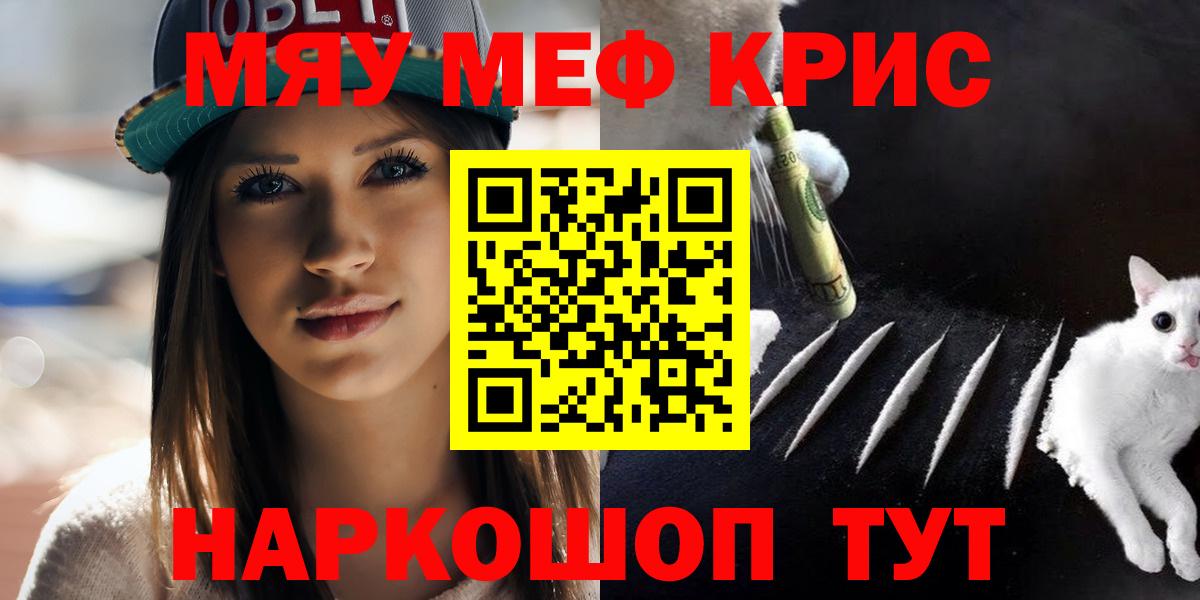Меф мяу мяу  Алапаевск