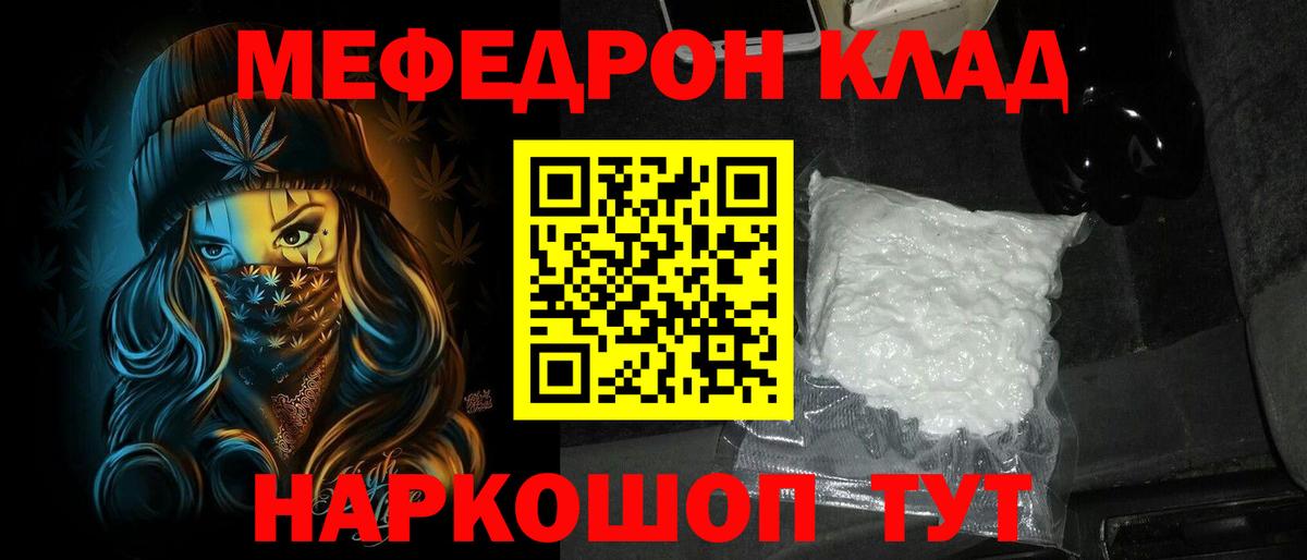 Мефедрон mephedrone  Вход с VPN  МЕФ  Алапаевск 