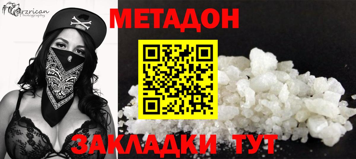Метадон мёд Алапаевск