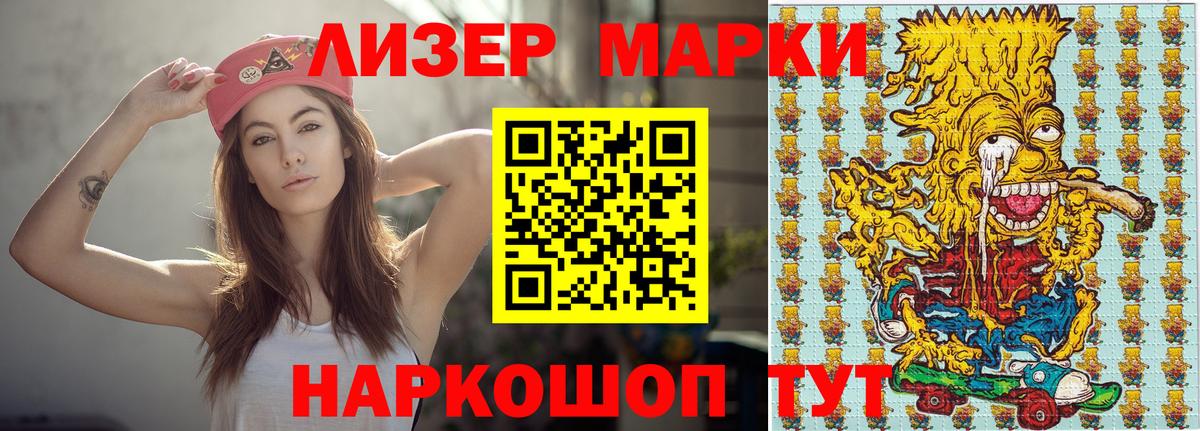 Марки NBOMe 1,8мг  Марки 25I-NBOMe  Алапаевск  Марки NBOMe 1,8мг  Вход с VPN 